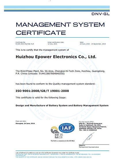 ISO9001 ENG Cert-Epower