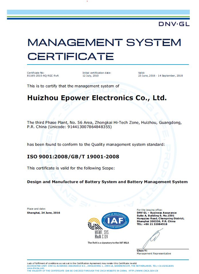 ISO9001 ENG Cert-Epower